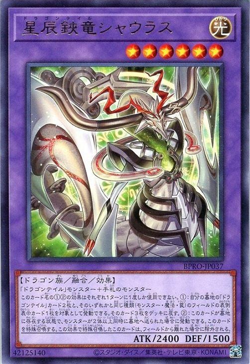 ドラゴンテイル　フルコン　doodまで　17種 楽天市場】遊戯王 計都星辰[ケートゥ・ドラゴンテイル]（ノーマル