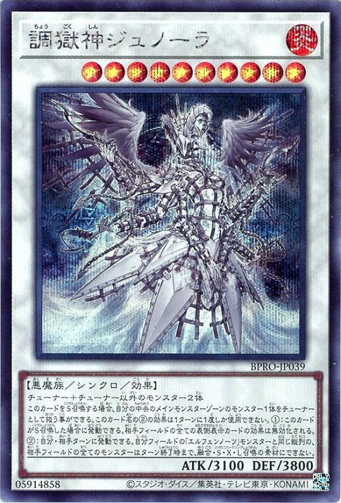 楽天市場】遊戯王 BPRO-JP041 ◇◇プリズマティックレア◇◇ シンクロ