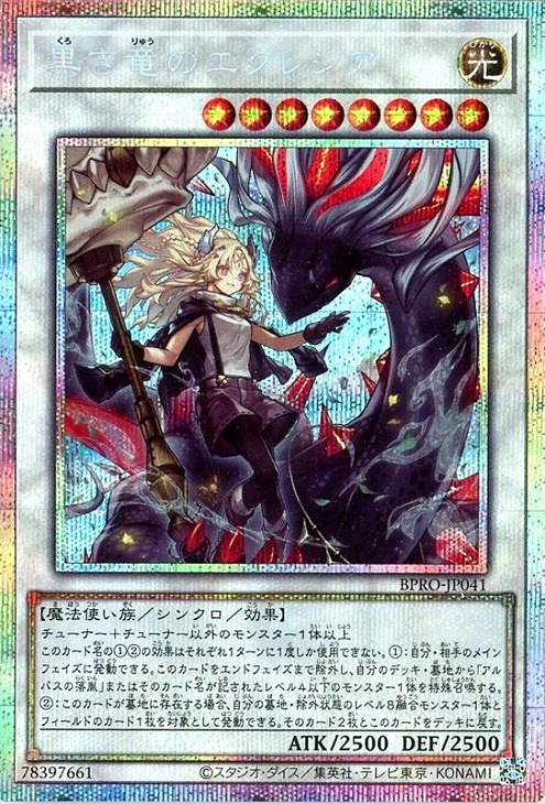 楽天市場】遊戯王 HC01-JP003 ウルトラレア 効果モンスター ブラック