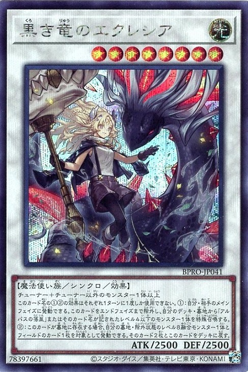 楽天市場】遊戯王 第13期/03弾/BPRO-JP067 禁じられた聖冠