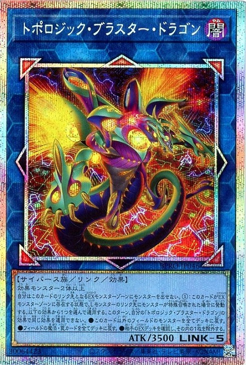 楽天市場】遊戯王 スターダスト・ドラゴン／バスター（ウルトラレア