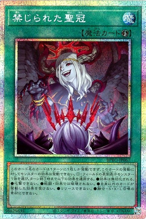 楽天市場】遊戯王 SD48-JP029 ノーマル 魔法 禁じられた一滴 【中古
