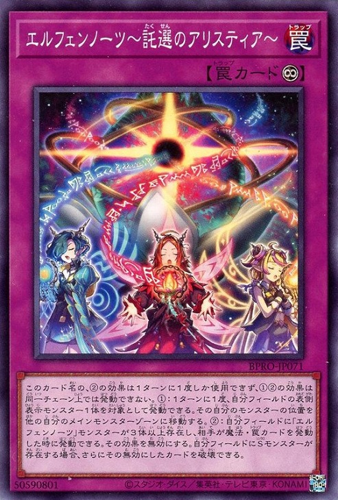 楽天市場】遊戯王 BPRO-JP035 ウルトラレア 融合モンスター 神芸なる