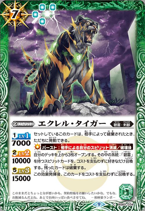 バトルスピリッツ BS62-029 C コモン 緑 G∴B 見習い魔法使いバーツ 【中古】【Sランク】 カメ本舗