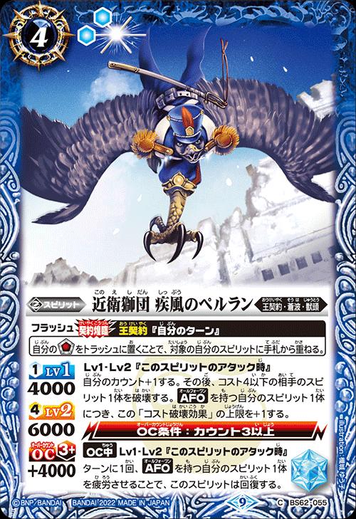 BS62 鉄塊暴獣ヴァンバーグ 青 3枚