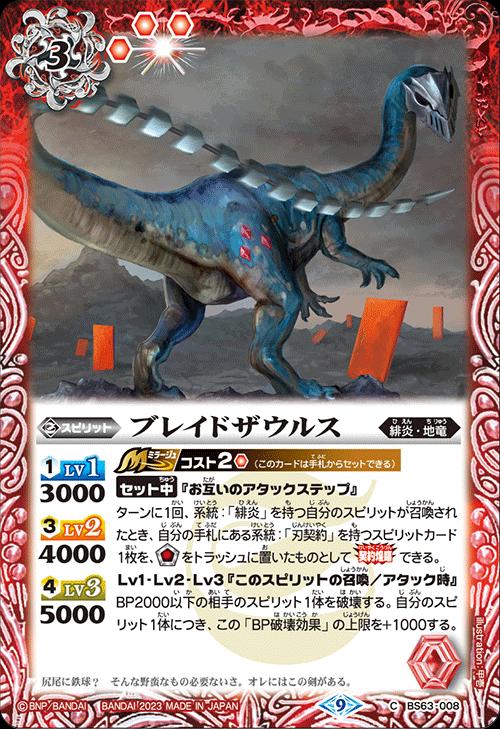 バトルスピリッツ　太陽刃龍ライジングブレイドラゴン　シークレット 2枚 71-AGnapHeL._UF350,350_QL50_.jpg