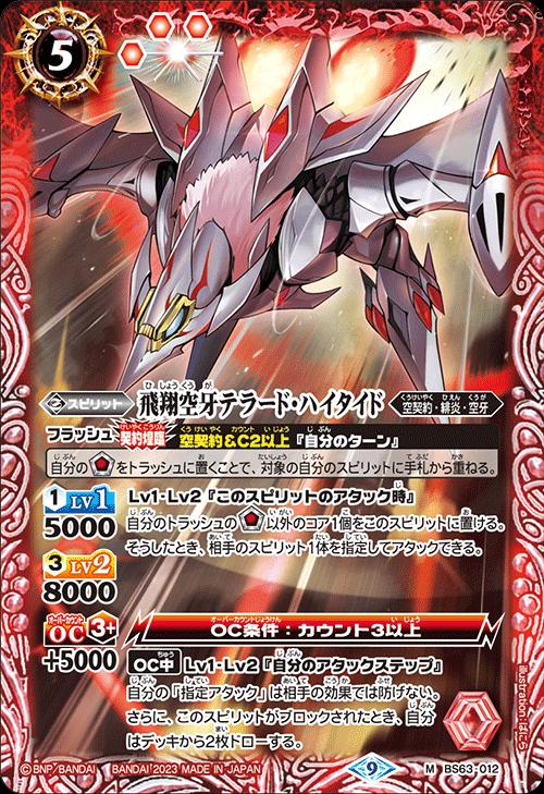 ストライクヴルムパーツ　　バトルスピリッツ Amazon.co.jp: バトルスピリッツ バトスピ ストライクヴルムエ