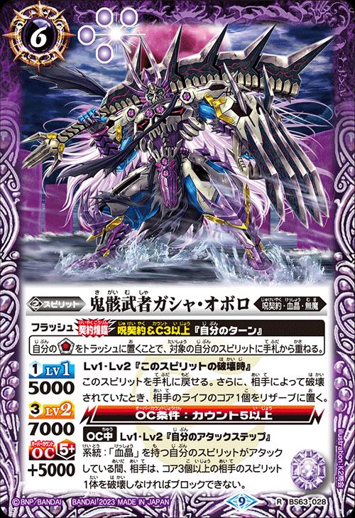 ストライクヴルムパーツ　　バトルスピリッツ ストライクヴルムパーツ バトルスピリッツ