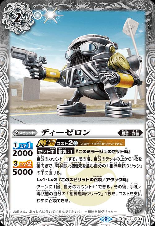 バトスピ 白 ストライク 楽天市場】バトルスピリッツ BS63-055 R レア 白 月光剣龍ソード