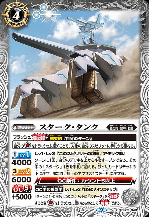 バトスピ 白 ストライク ホワイトストライク - バトルスピリッツ wiki