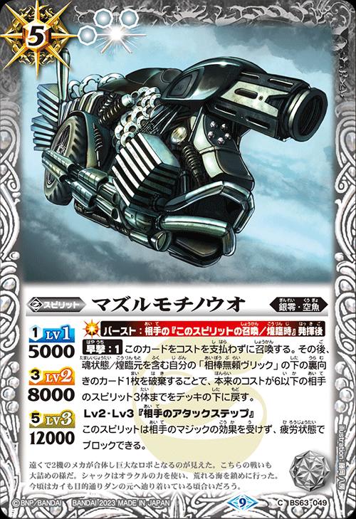 楽天市場】バトルスピリッツ BS63-055 R レア 白 月光剣龍