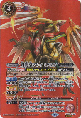 332431.バトルスピリッツ　刃龍皇ブレイドラゴン　シークレット 2枚 71wq2lDEwFL._UF350,350_QL50_.jpg
