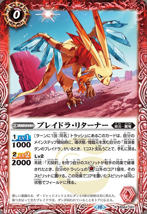 バトスピ　赤コア　　110個　まとめ売り Amazon.co.jp: バトルスピリッツ プチグロウ（契約Xレア） 契約