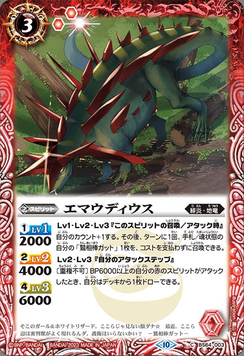 龍皇ジークフリードXV シークレット バトスピ】龍皇ジークフリードXV シークレット - メルカリ