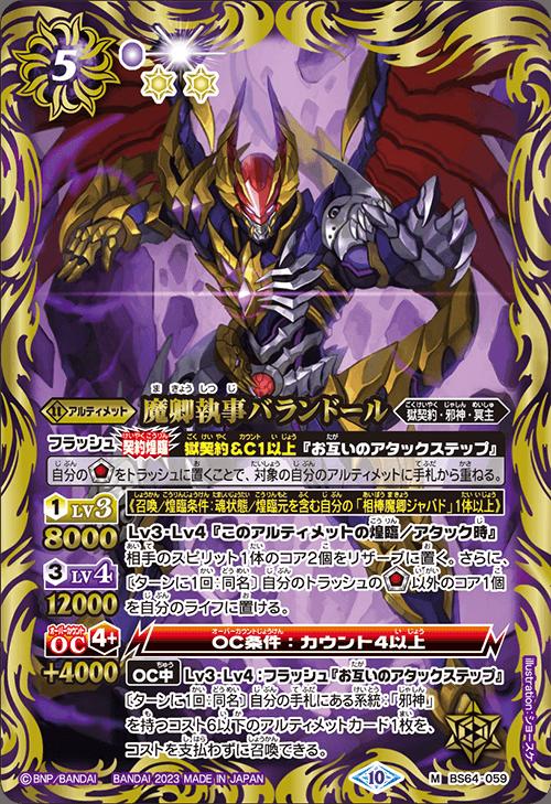 楽天市場】バトルスピリッツ BS64-XV01 ◇XV◇ 赤 龍皇ジーク