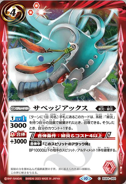 楽天市場】バトルスピリッツ BS64-XV01 ◇XV◇ 赤 龍皇ジーク