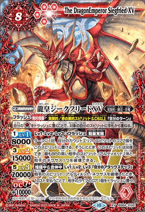 楽天市場】バトルスピリッツ BS64-XV02 ◇XV◇ 紫 魔界七将