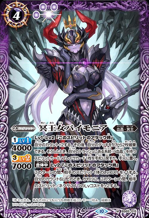 XV BS65-XV03　蛮騎士ハーキュリーXV SECRET BANDAI バトルスピリッツ 【SECRET】BS65-XV03 蛮騎士