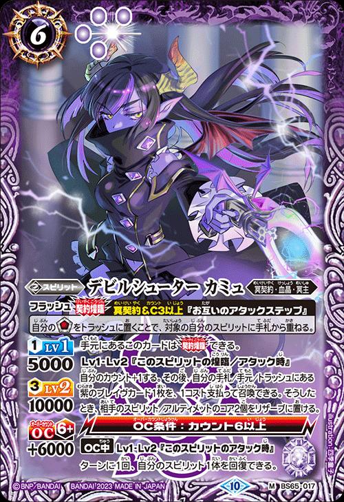 バトルスピリッツ 蛮騎士ハーキュリーXV シークレット Amazon.co.jp: バトルスピリッツ 蛮騎士ハーキュリーXV（XVレア