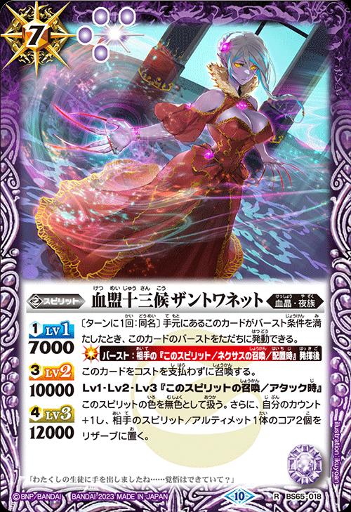 楽天市場】バトルスピリッツ BS65-XV03 ◇XV◇ 緑 蛮騎士