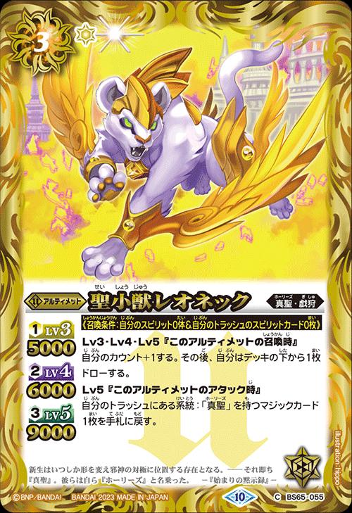 バトスピ 黄色 レア 楽天市場】バトルスピリッツ BS65-056 R レア 黄 聖天使シャルティエ