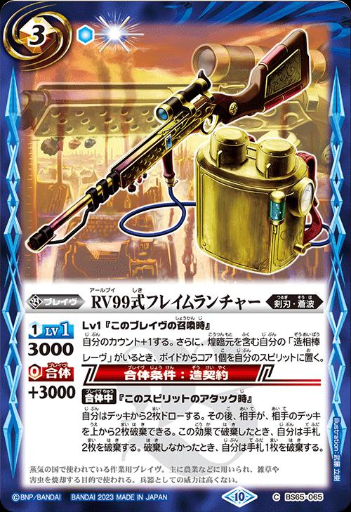 楽天市場】バトルスピリッツ BS65-XV03 ◇XV◇ 緑 蛮騎士ハーキュリー