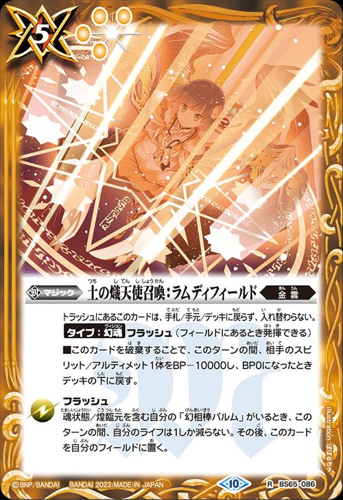 【バトルスピリッツ】オラクルXVIII 51S1NOybB4L._UF350,350_QL50_.jpg