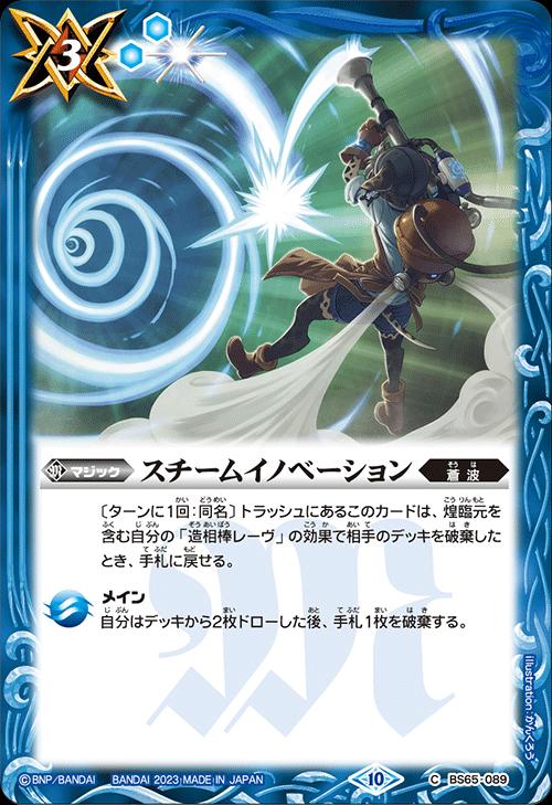 楽天市場】バトルスピリッツ BS65-XV03 ◇XV◇ 緑 蛮騎士