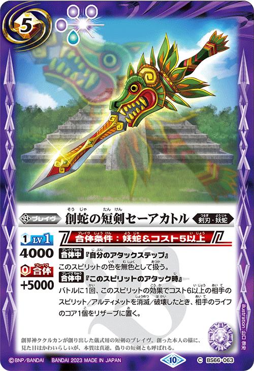バトスピ　色コア コアエキスパンション 灼熱 - 商品情報｜Battle Spirits バトル