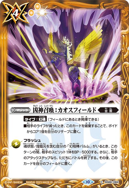 楽天市場】バトルスピリッツ BS65-086 R レア 黄 土の熾天使召喚:ラム