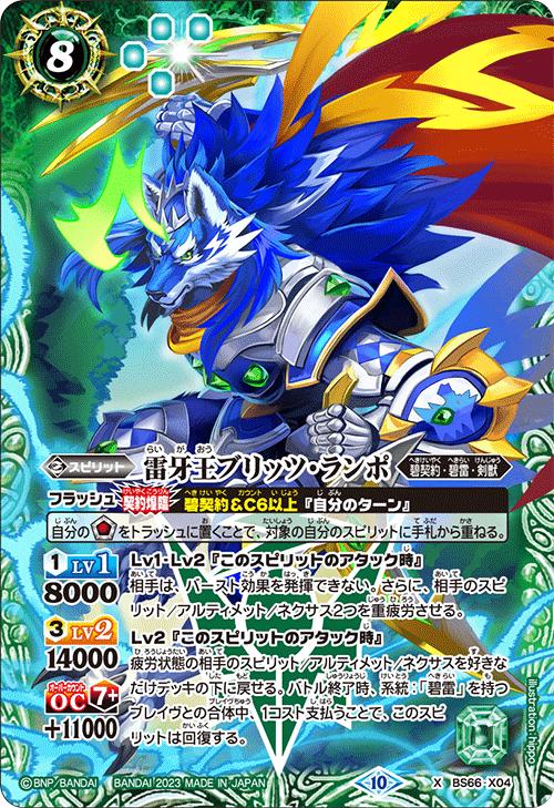 バトスピ　英雄巨人タイタスXV シークレット　バトルスピリッツ Amazon | バトルスピリッツ BS50/BS40-RV012 英雄巨人タイタス