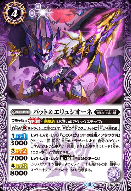バトスピ　バットのデッキとパーツ FTbPQCoaUAABo-h.jpg