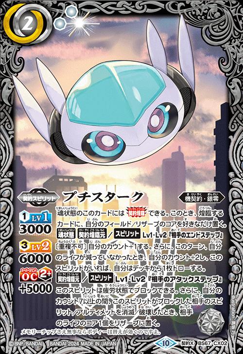 バトスピ バトルスピリッツ 白コア77個 バトスピ 白コア バトスピ