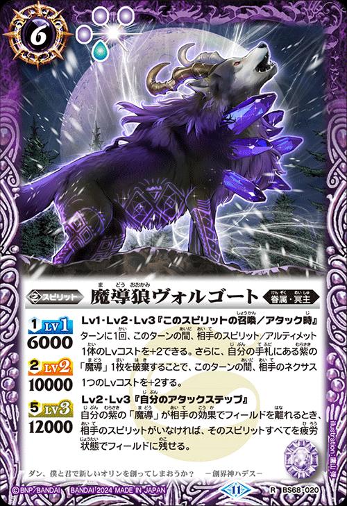 Amazon.co.jp: バトルスピリッツ 六冥魔導ジェスタ・クラウン