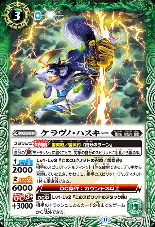 楽天市場】バトルスピリッツ BS68-NX03 ◇NX◇ 多色 大昂愚龍ジゴ