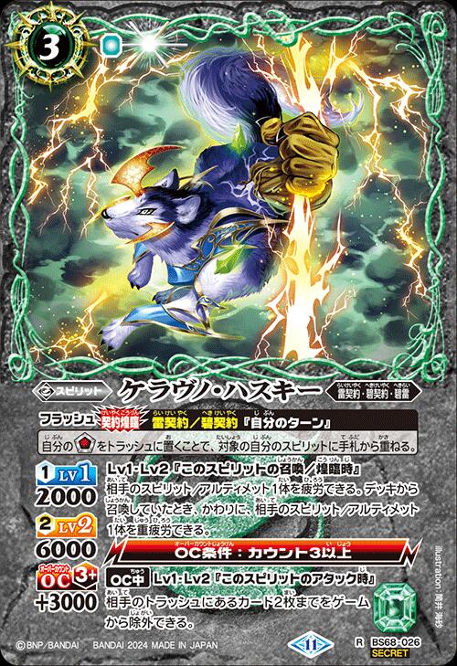 楽天市場】バトルスピリッツ BS68-X01 ◇シークレット◇パラレル仕様