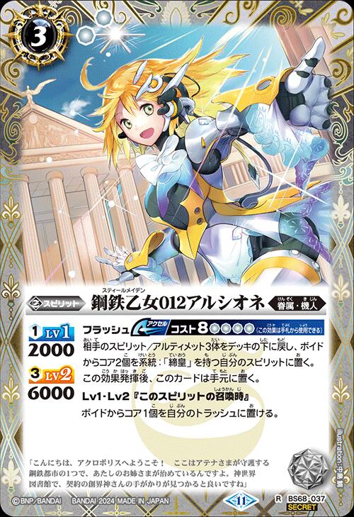 楽天市場】バトルスピリッツ BS68-NX03 ◇NX◇ 多色 大昂愚龍