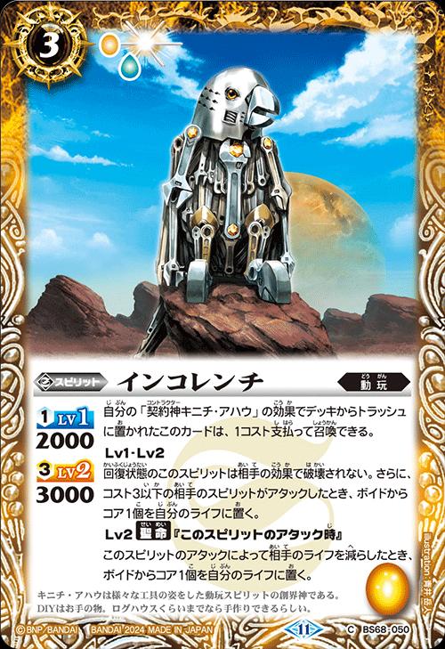 楽天市場】バトルスピリッツ BS68-058 C コモン 黄 ギガントハンマー