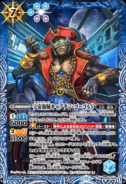 楽天市場】バトルスピリッツ BS68-X01 ◇シークレット◇パラレル仕様