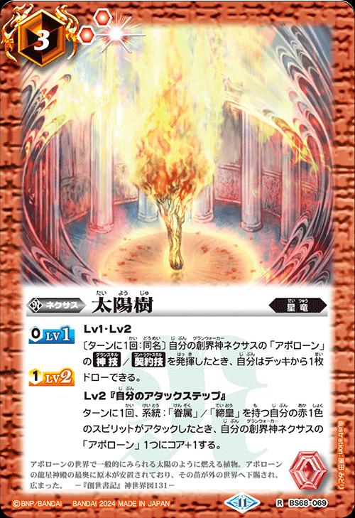 オレンジコア 120個 バトスピ オレンジ 灼熱 コア バトル