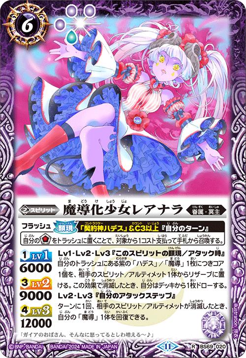 六冥魔導ジェスタ・クラウン シークレット 3枚 2024/11)六冥魔導ジェスタ・クラウン【X】{BS69-X03}《紫