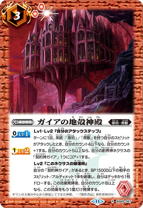百腕大蜥蜴ギガトンケイル シークレット - メルカリ