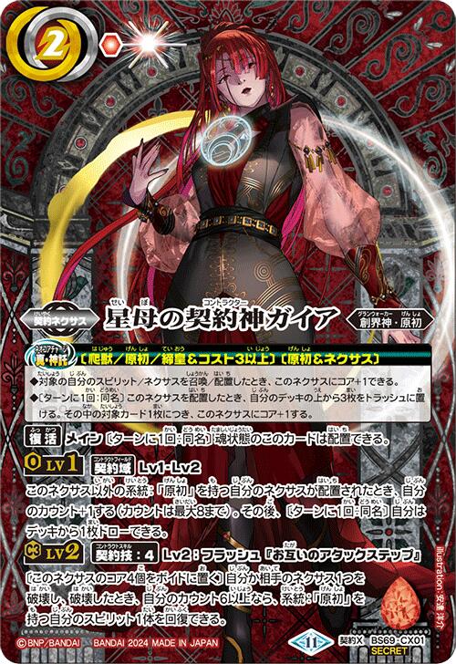 バトスピガイアデッキパーツほぼ3枚ずつ バトスピガイアデッキパーツほぼ3枚ずつ バトスピガイアデッキ