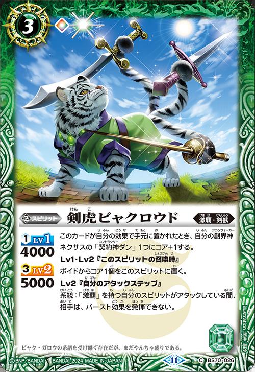 バトスピ　ホウオウガ　初期 神帝マッハホウオウガ - バトルスピリッツ wiki