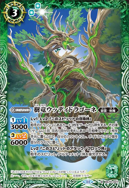 楽天市場】バトルスピリッツ BS70-X05 ◇Xレア◇ 黄 頂天神帝カイルス