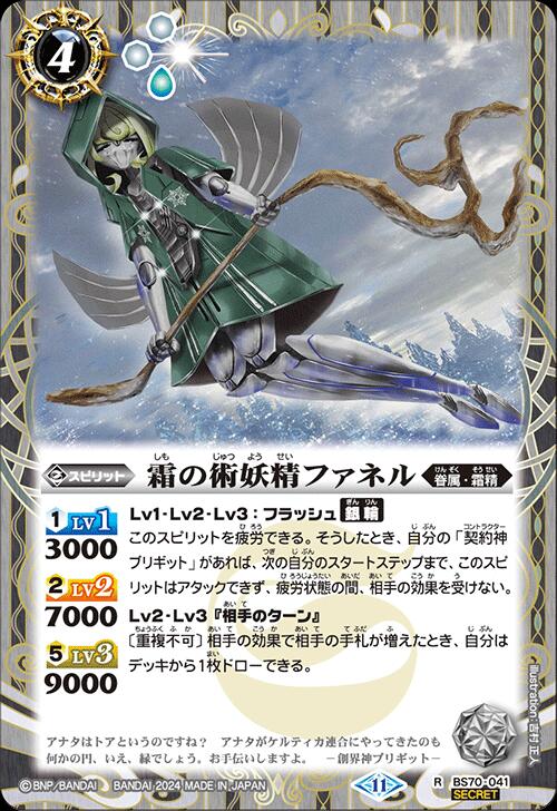 楽天市場】バトルスピリッツ BS70-067 ◇シークレット◇パラレル仕様