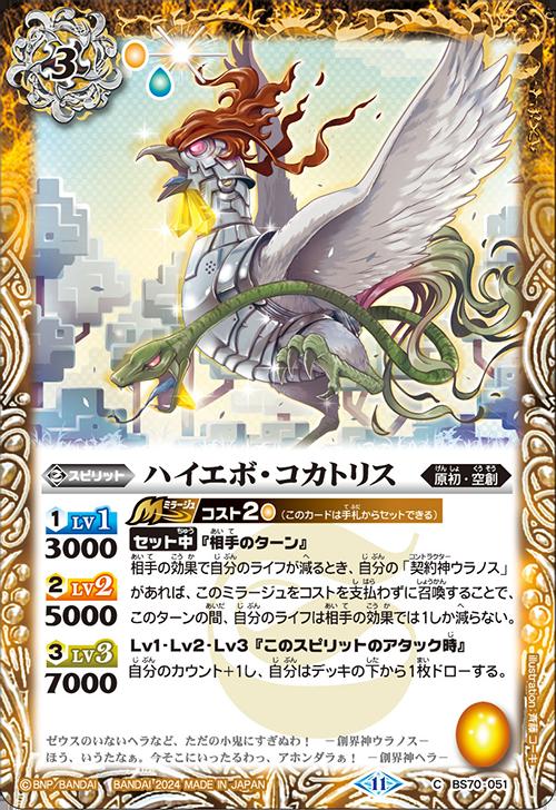 BS70［空創］黄 各3枚／契約X 星夜の契約神ウラノス 71USwISBz4L._AC_SY200_QL15_.jpg
