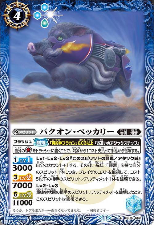 ミ*ル様 バトスピ　天帝ホウオウガXV　SECRET 天帝ホウオウガXV シークレット