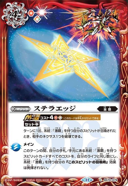 楽天市場】バトルスピリッツ BS70-XV04 ◇XV◇ 白 翼神機グラン