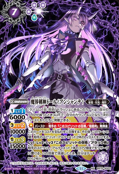 (2024/11)(SECRET)頂天神帝カイルス・グリフォン【X-SEC】{BS70-X05}《黄》
